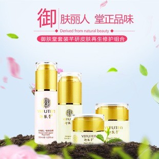 研肤堂御肤老铺